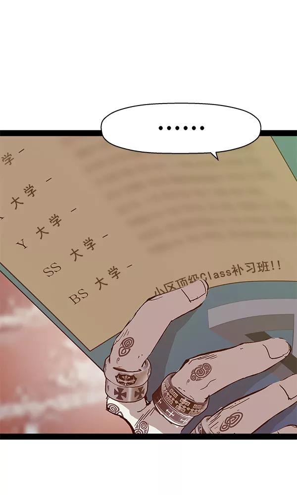 《英雄联萌》第127话 第146页