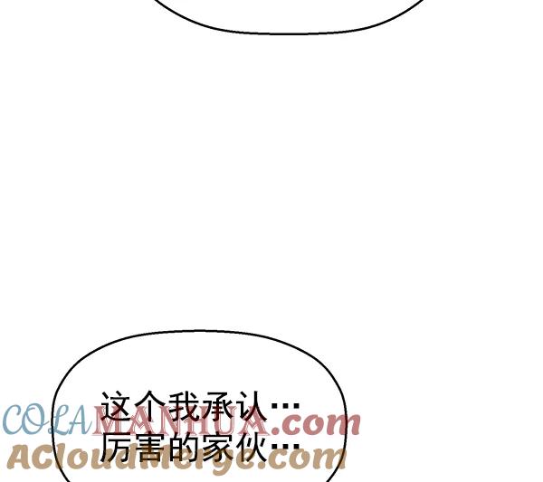 《英雄联萌》第127话 第65页