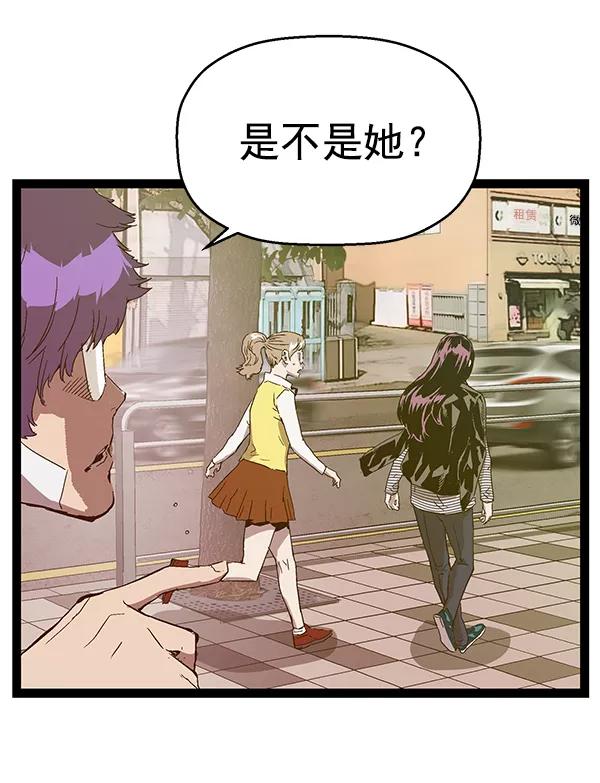 《英雄联萌》第127话 第92页