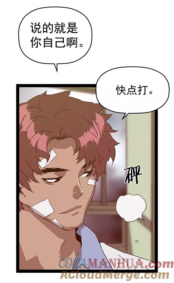 《英雄联萌》第127话 第17页