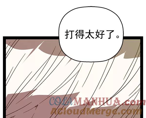 《英雄联萌》第127话 第33页
