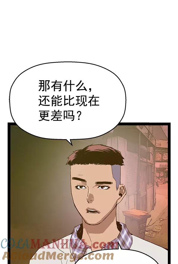 《英雄联萌》第127话 第121页