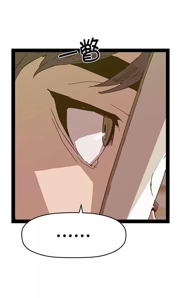 《英雄联萌》第127话 第90页