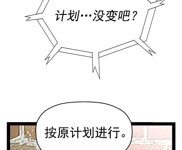 《英雄联萌》第127话 第151页
