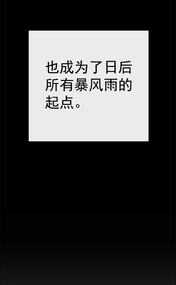 《英雄联萌》第127话 第83页