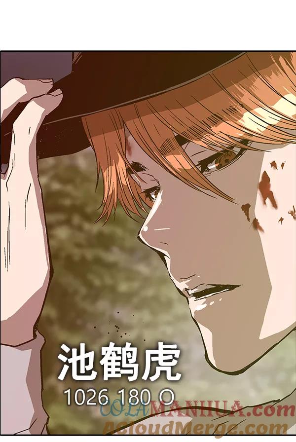 《英雄联萌》第三季 预告 第17页