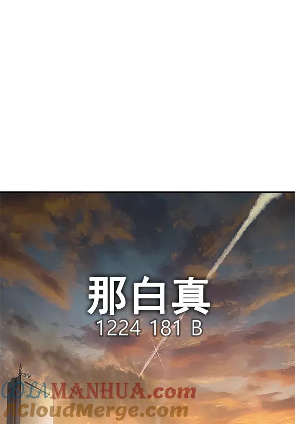 《英雄联萌》第三季 预告 第23页