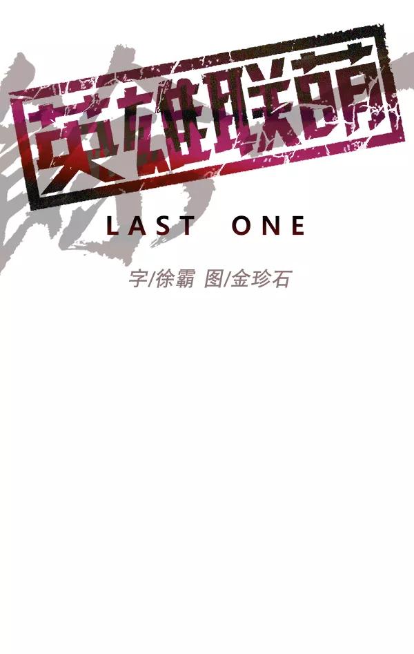 《英雄联萌》第三季 预告 第26页