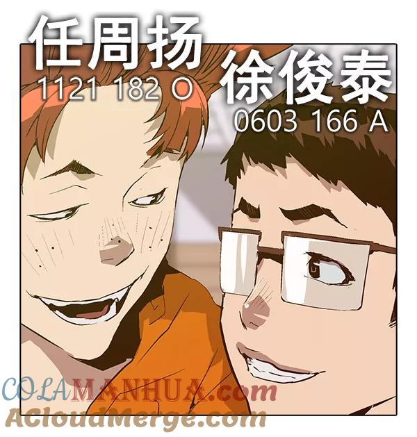 《英雄联萌》第三季 预告 第3页