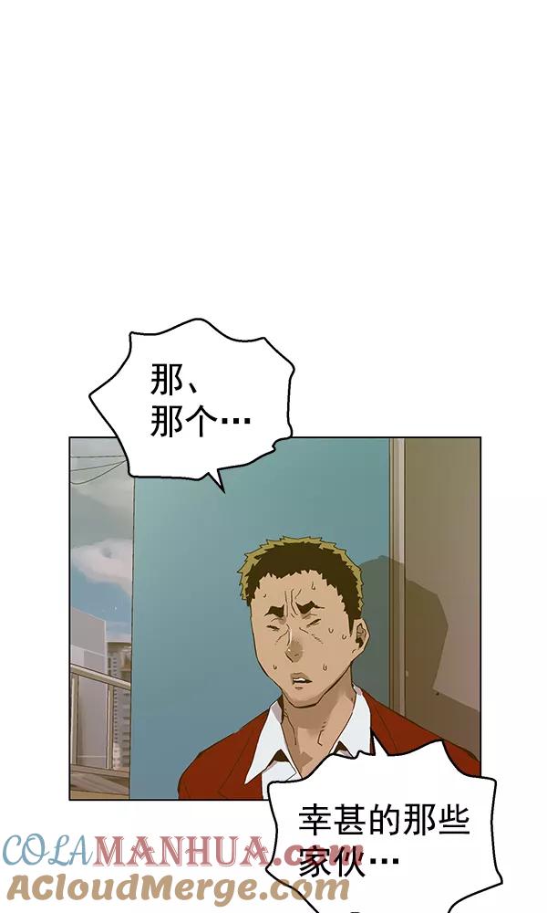 《英雄联萌》第128话 第93页