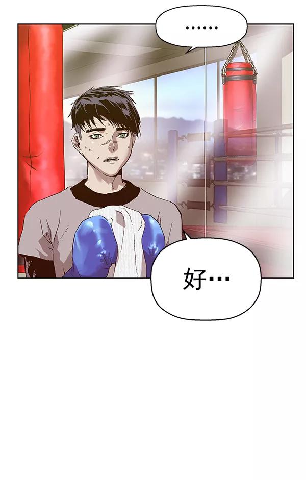 《英雄联萌》第128话 第20页