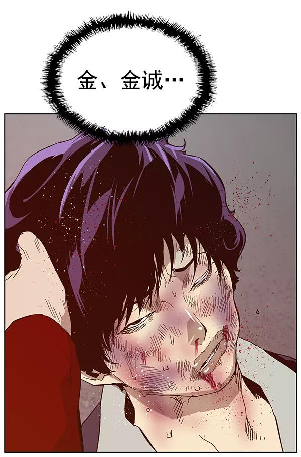 《英雄联萌》第128话 第126页