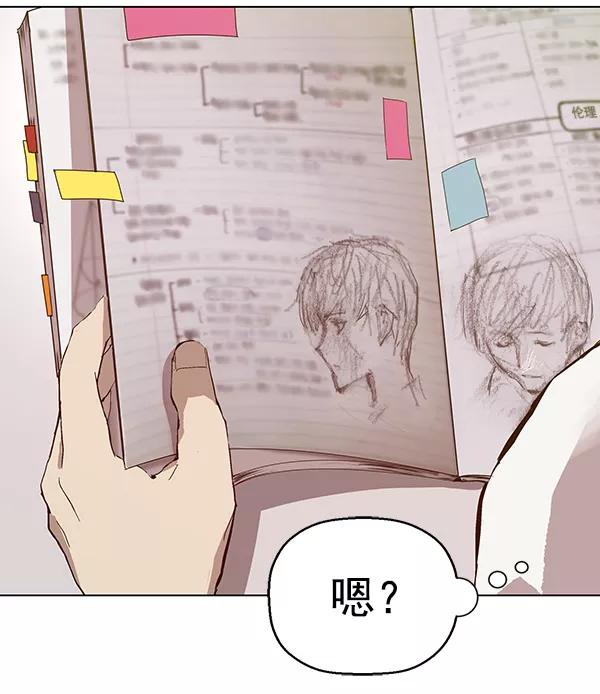 《英雄联萌》第128话 第74页
