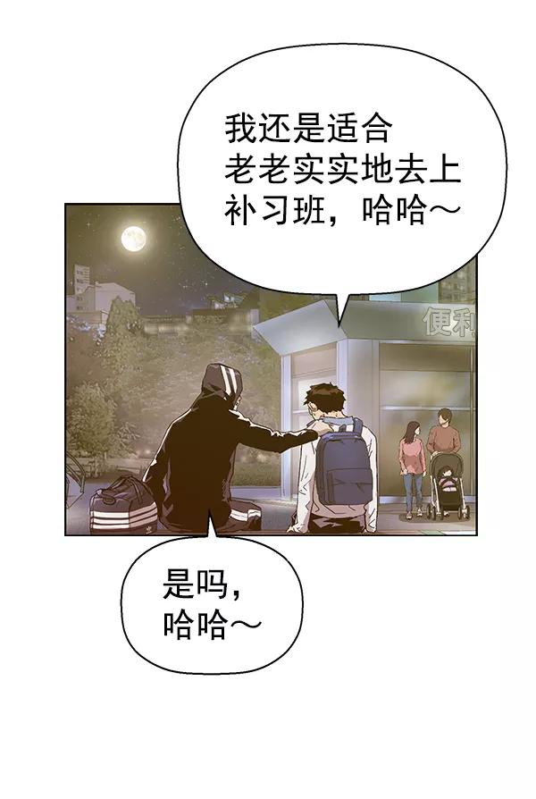 《英雄联萌》第128话 第63页