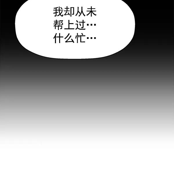 《英雄联萌》第128话 第44页