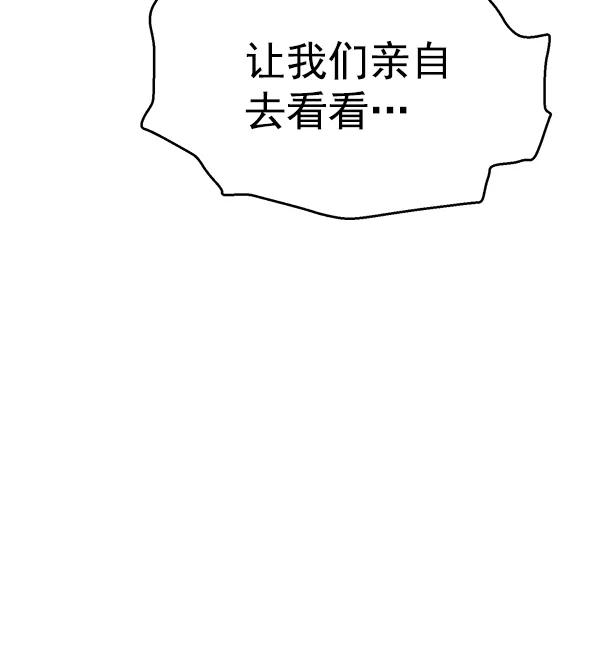 《英雄联萌》第128话 第103页