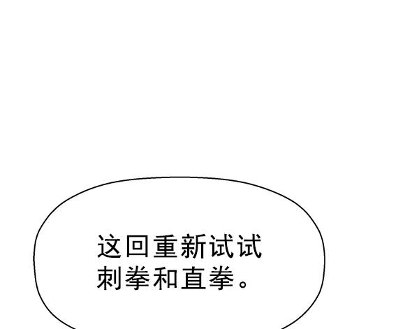 《英雄联萌》第128话 第10页