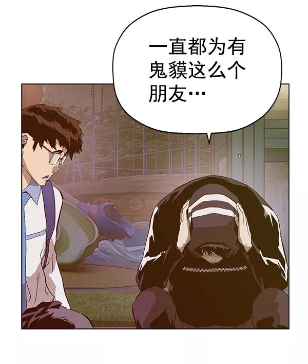 《英雄联萌》第128话 第48页