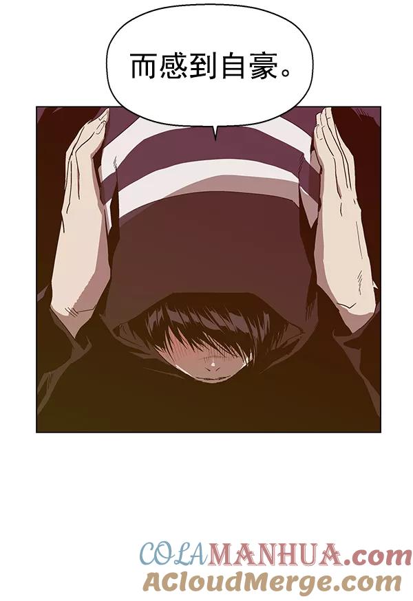 《英雄联萌》第128话 第49页