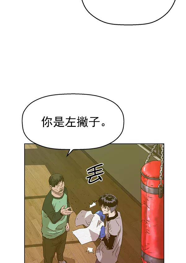 《英雄联萌》第128话 第18页
