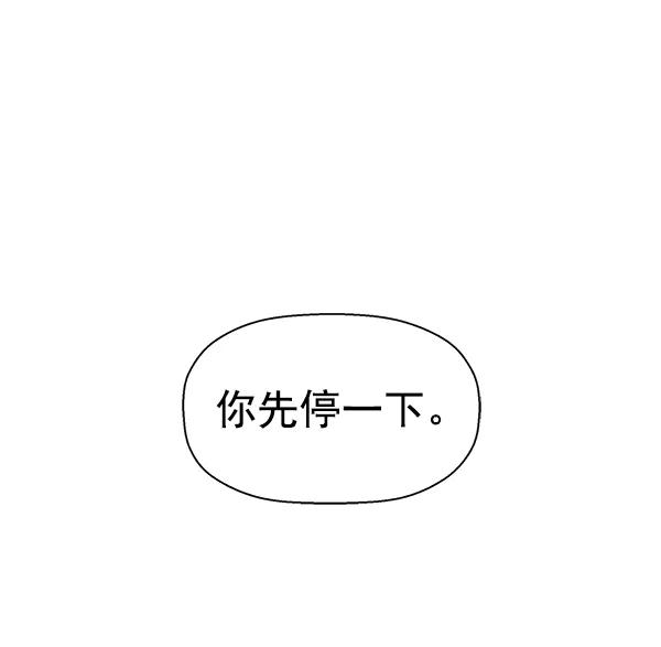 《英雄联萌》第128话 第6页