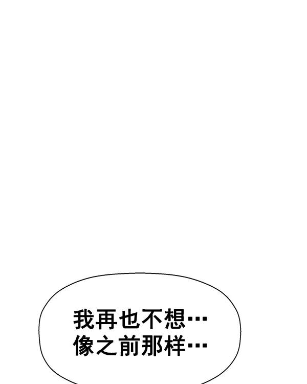 《英雄联萌》第128话 第54页