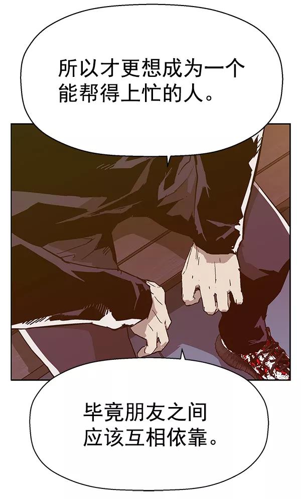 《英雄联萌》第128话 第50页