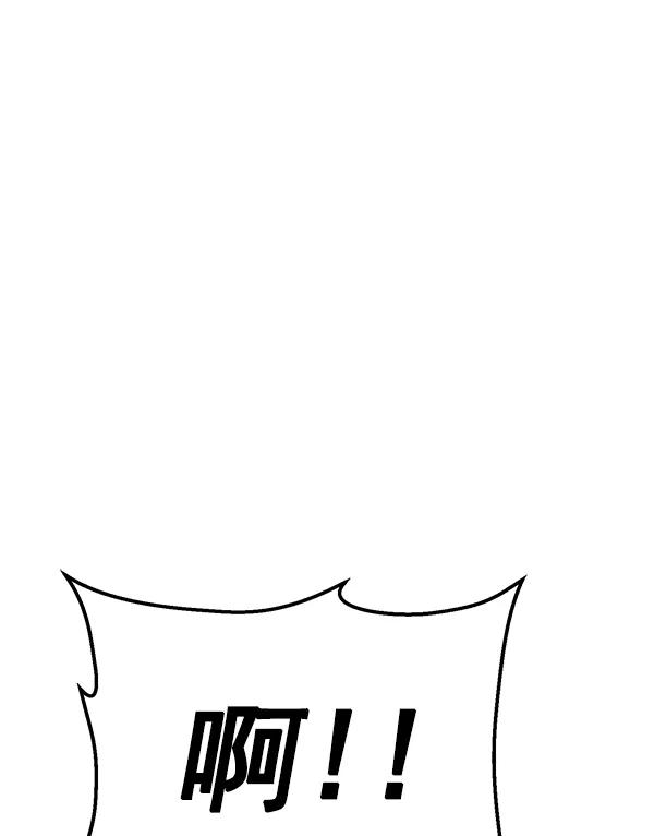 《英雄联萌》第128话 第75页