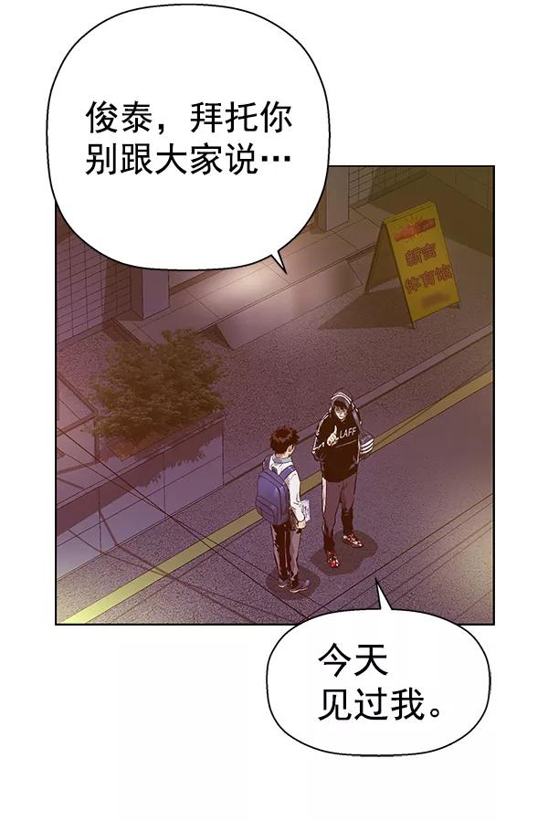 《英雄联萌》第128话 第34页