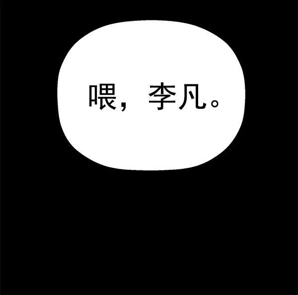 《英雄联萌》第128话 第146页