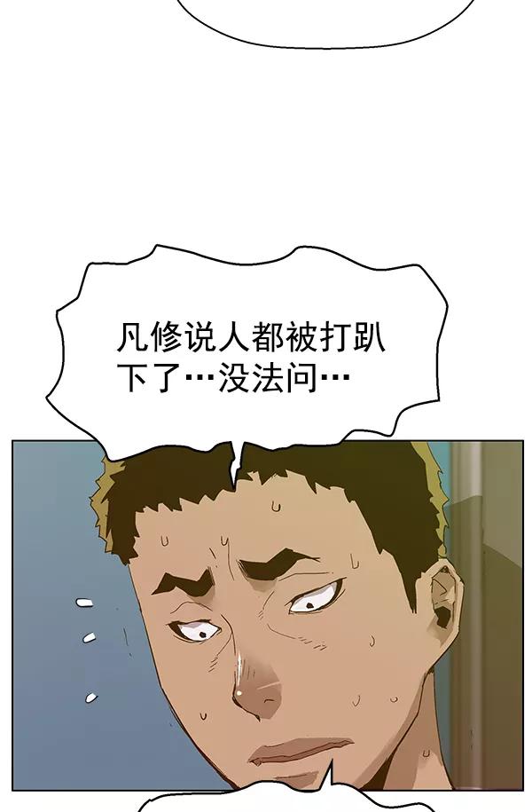 《英雄联萌》第128话 第102页