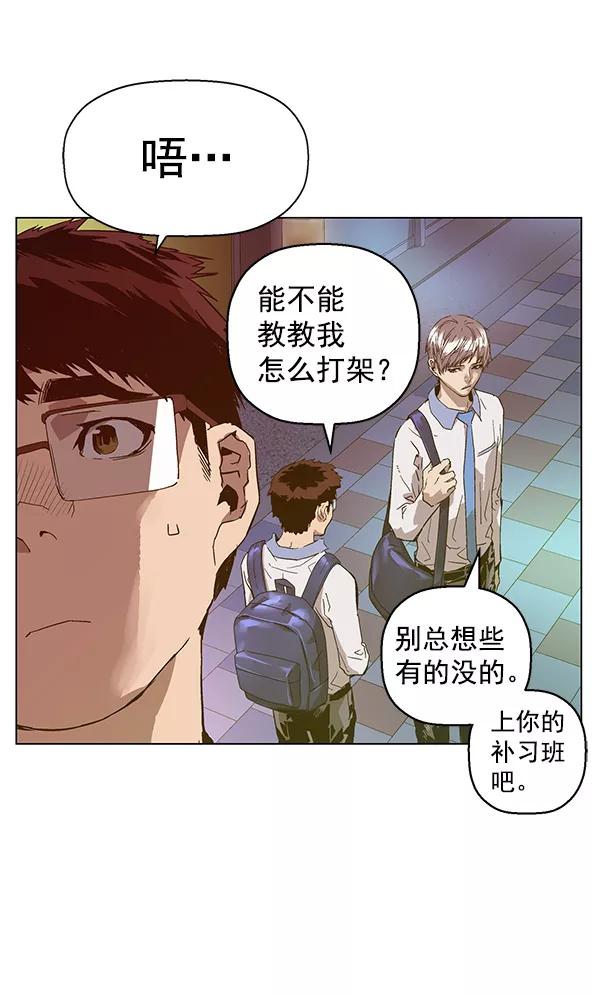 《英雄联萌》第128话 第62页