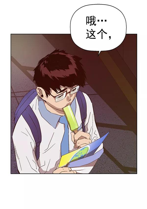 《英雄联萌》第128话 第24页