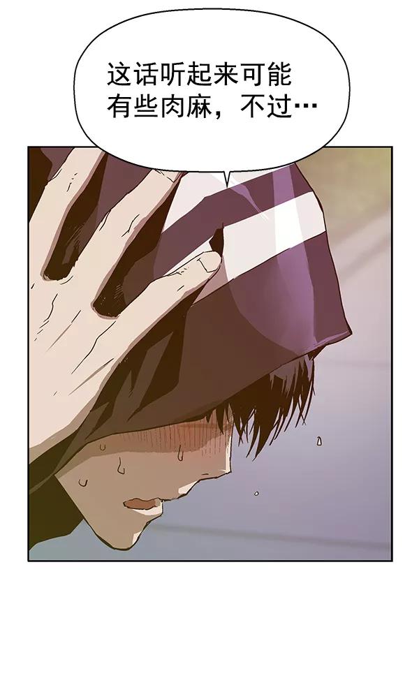 《英雄联萌》第128话 第46页