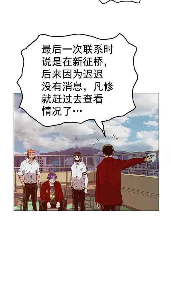 《英雄联萌》第128话 第94页