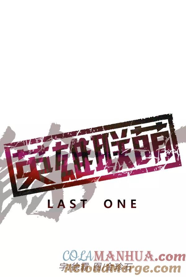 《英雄联萌》第128话 第65页