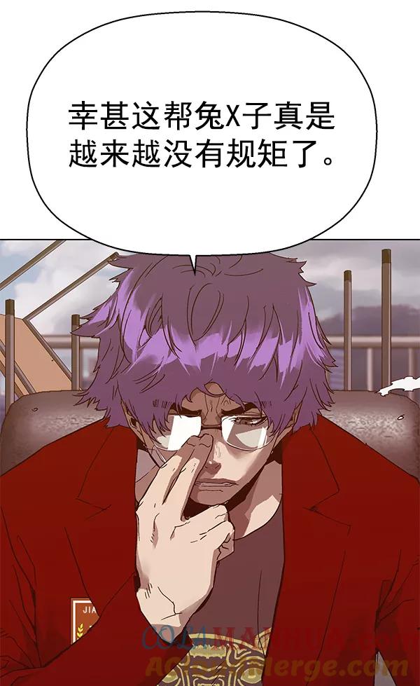 《英雄联萌》第128话 第85页