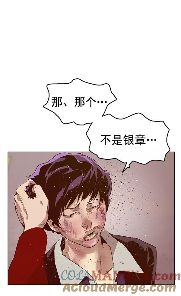 《英雄联萌》第128话 第133页