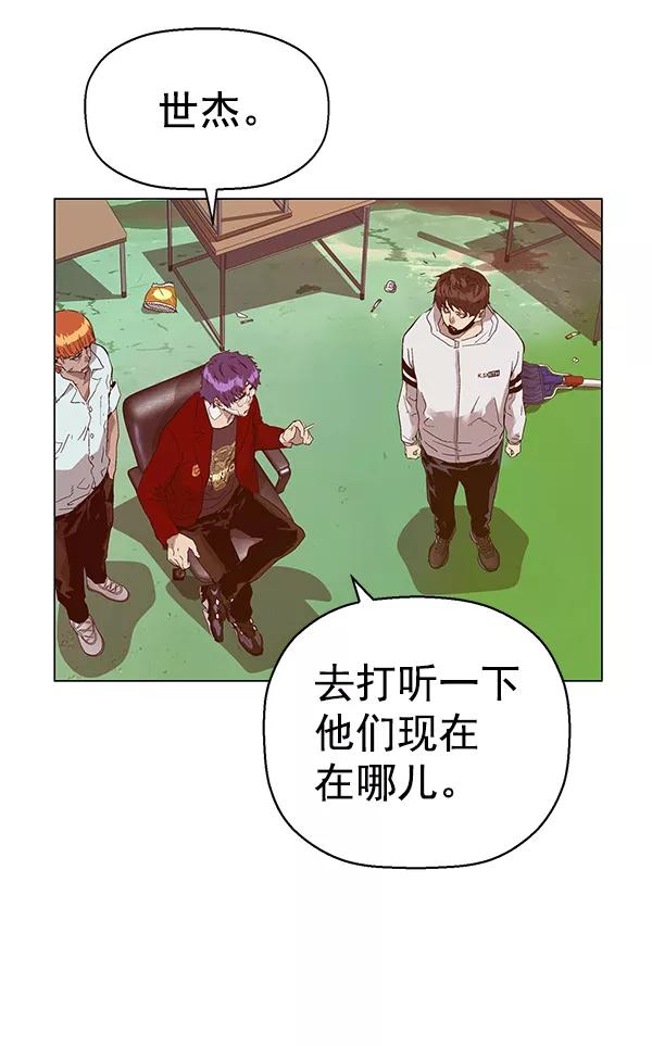 《英雄联萌》第128话 第87页