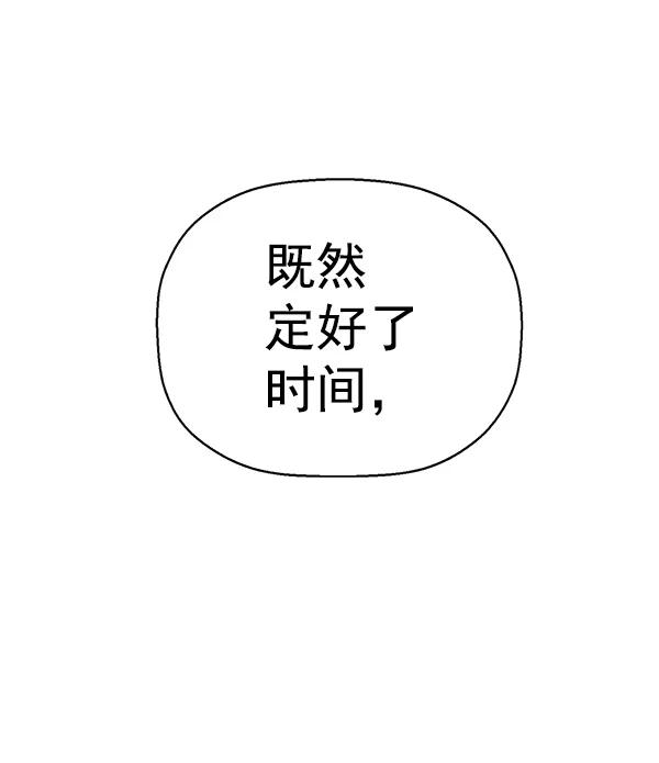 《英雄联萌》第128话 第83页