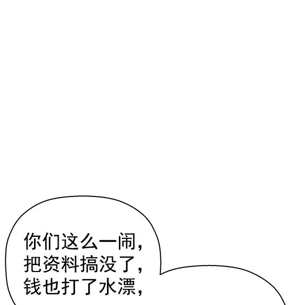 《英雄联萌》第128话 第127页
