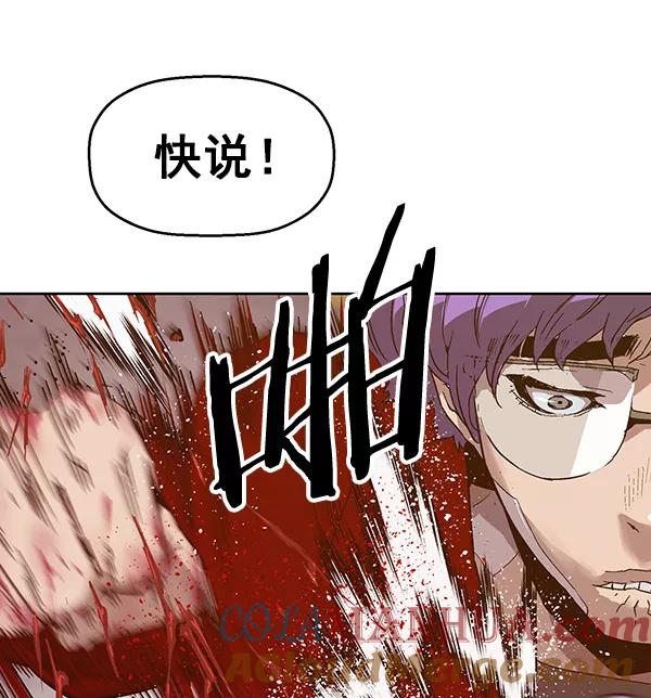 《英雄联萌》第128话 第137页