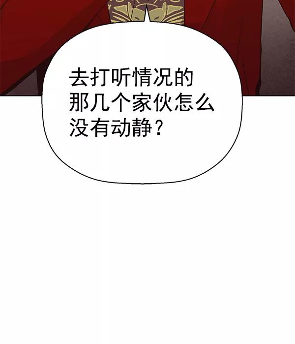 《英雄联萌》第128话 第86页