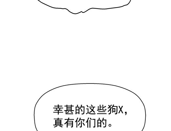 《英雄联萌》第128话 第108页