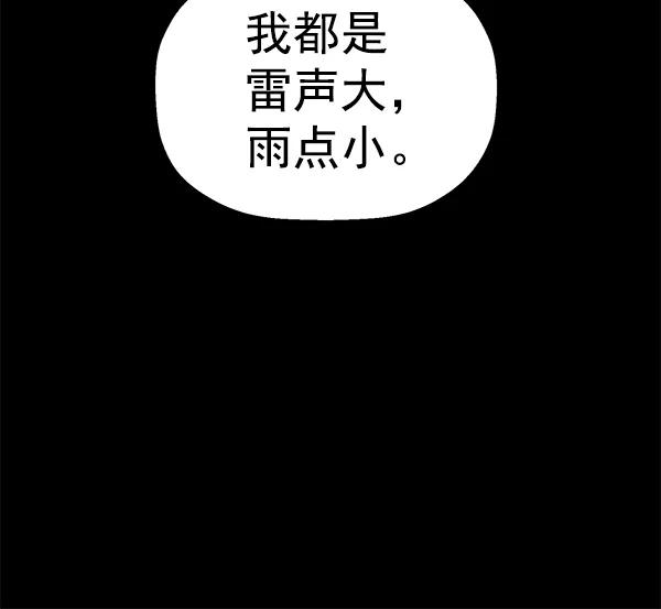 《英雄联萌》第128话 第42页