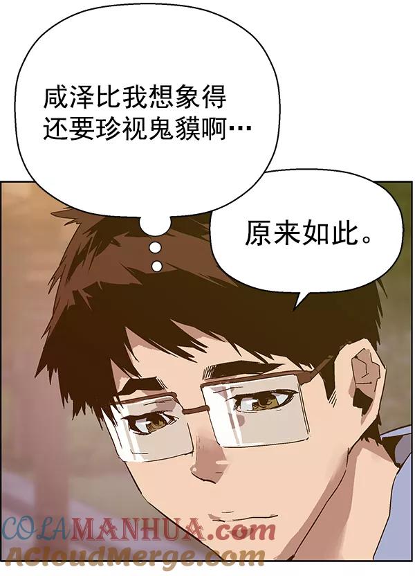 《英雄联萌》第128话 第57页