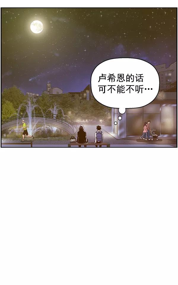 《英雄联萌》第128话 第64页