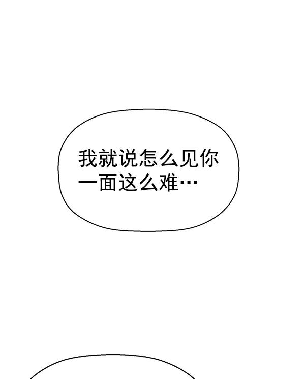 《英雄联萌》第128话 第123页