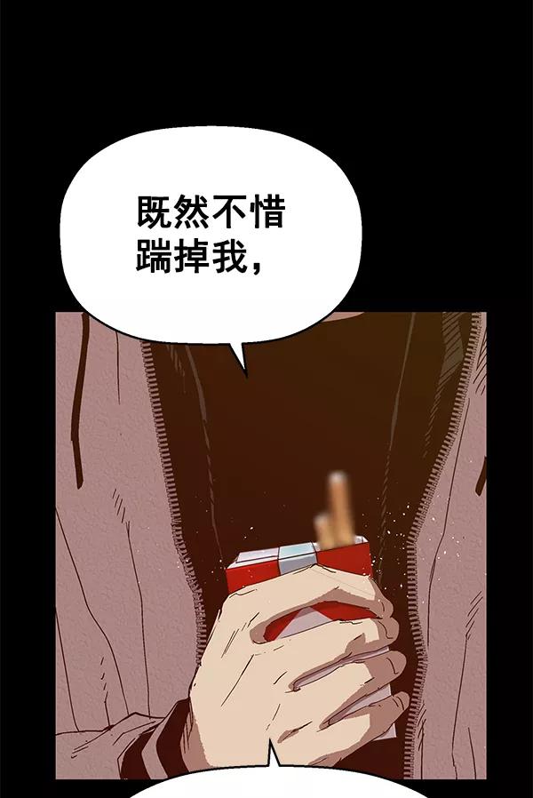 《英雄联萌》第128话 第148页