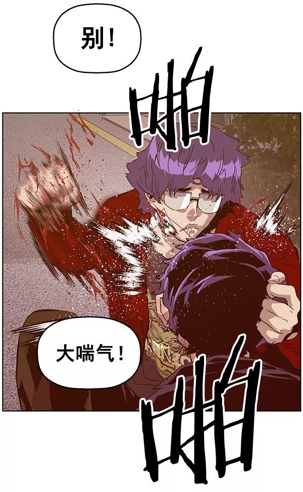 《英雄联萌》第128话 第135页